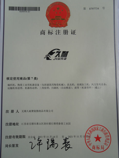 China Wuxi Jiunai Polyurethane Products Co., Ltd certification